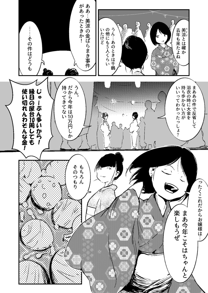 座敷童と夏祭り①(※ホラー注意!) 