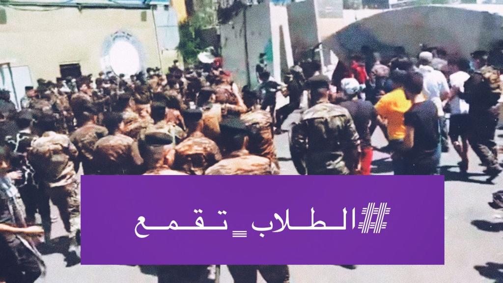 its_so0o's tweet photo. #الطلاب_تقمع https://t.co/7rEXVt3SGF