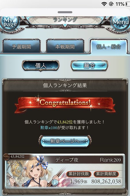 グランブルーファンタジー まとめ 評価などを1時間ごとに紹介 ついラン
