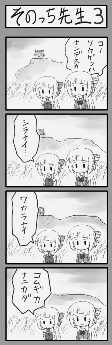 そのっち先生、お誕生日おめでとうございます。

シリーズ通していつも大変な目にあっている園子さん。
勇者の章ラストでもお父上が稲穂になられてしまう悲劇が…
大満開の章では是非とも幸せになってもらいたいものですね。

#乃木園子生誕祭2020
#乃木園子生誕祭
#yuyuyu 