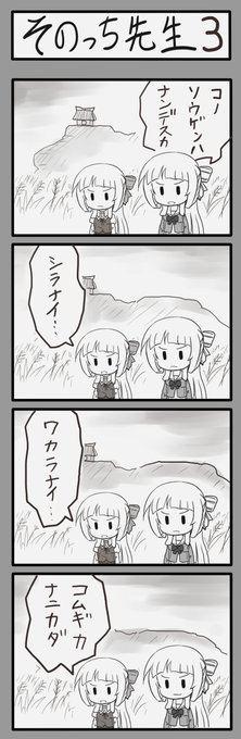 そのっち先生、お誕生日おめでとうございます。

シリーズ通していつも大変な目にあっている園子さん。
勇者の章ラストでもお父上が稲穂になられてしまう悲劇が…
大満開の章では是非とも幸せになってもらいたいものですね。

#乃木園子生誕祭2020
#乃木園子生誕祭
#yuyuyu 