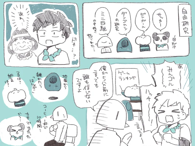 #️⃣176 主に喋ってるとこ 