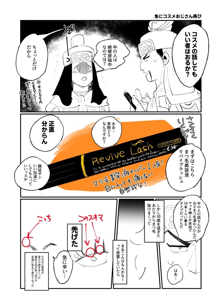 【本日の3594】

コスメおじさんリターンズ(最近私が試している化粧品?美容の話) 