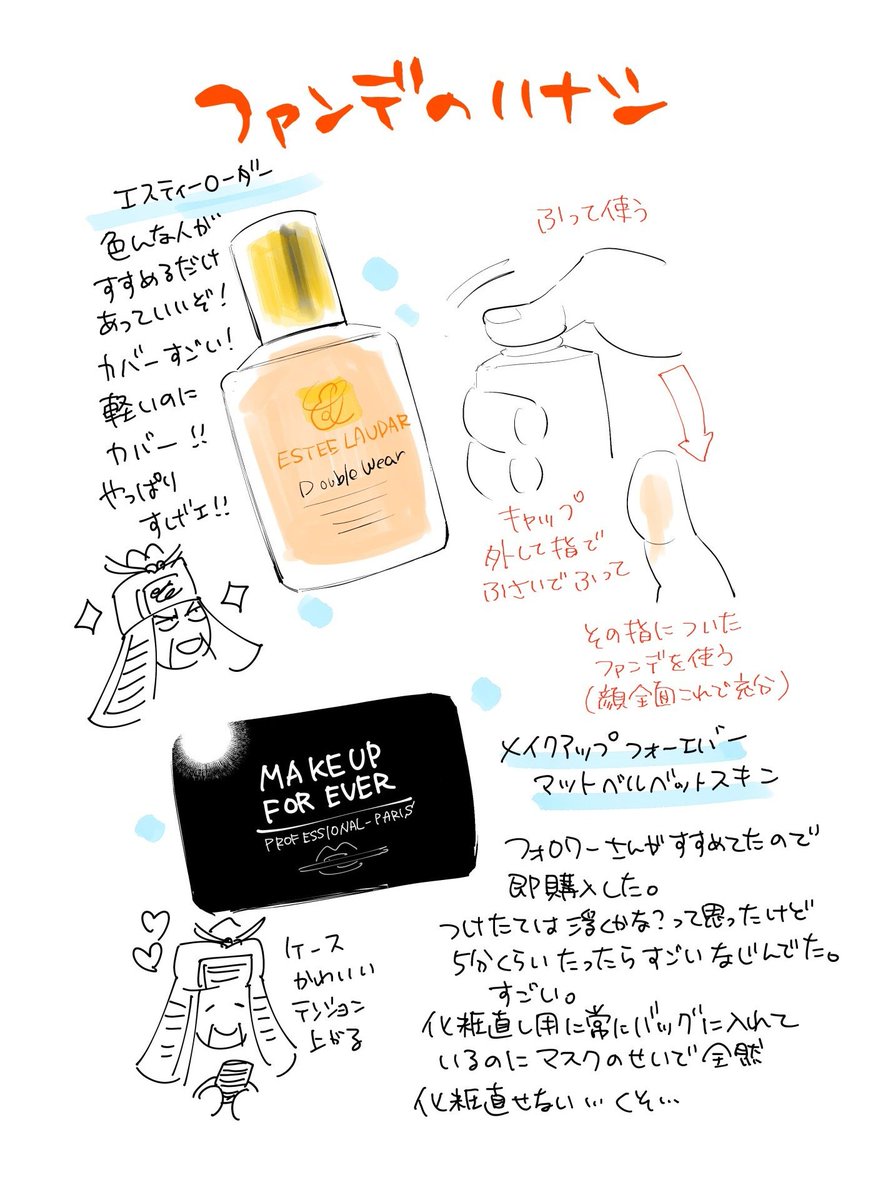 【本日の3594】

コスメおじさんリターンズ(最近私が試している化粧品?美容の話) 