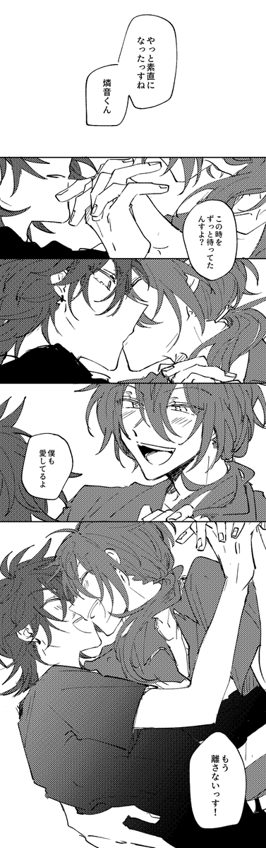 「Happy end」#ニキ燐版深夜の真剣一本勝負
1hオーバーしたが許していただきたい 
