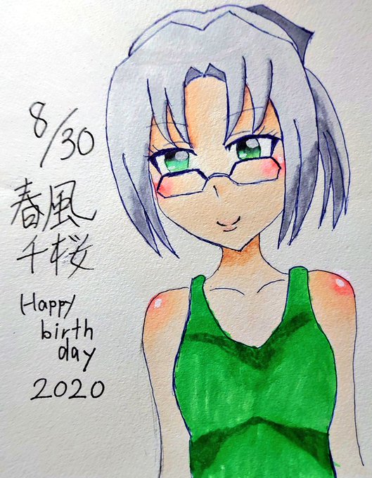 Twoucan 春風千桜生誕祭 の注目ツイート イラスト マンガ Twoucan 春風千桜生誕祭 の注目ツイート イラスト マンガ