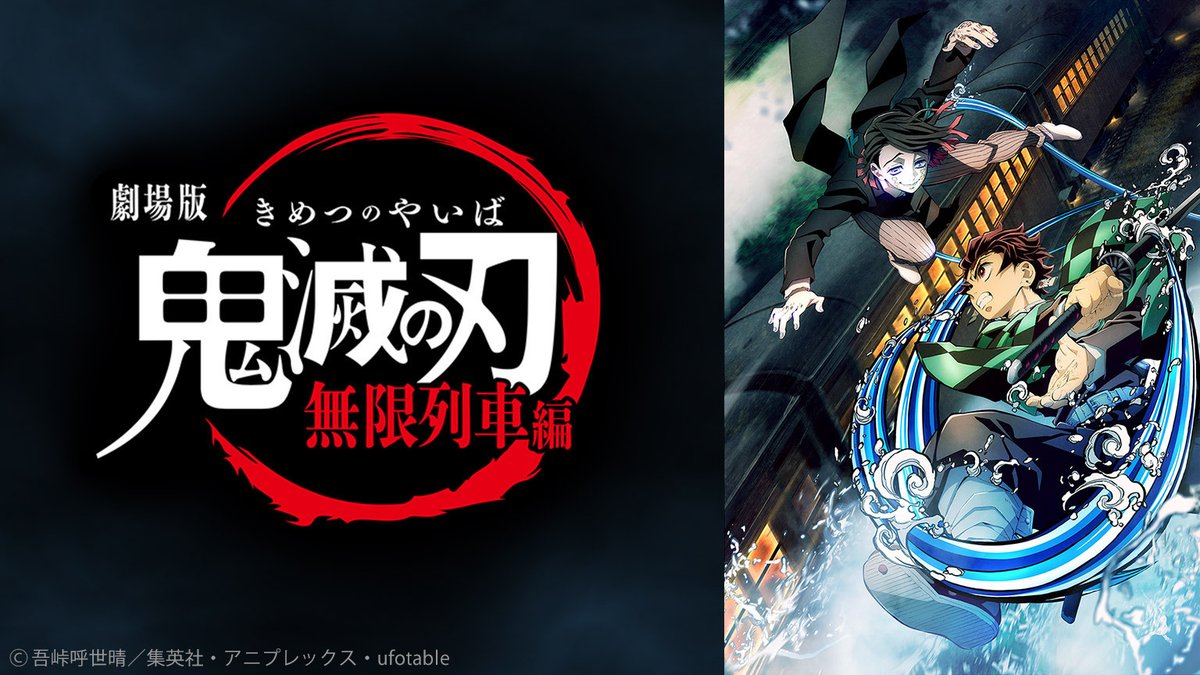Yahoo Japan ヤフー 10月16日公開の劇場版 鬼滅の刃 に向けて テレビアニメ 鬼滅の刃 全26話を Gyao で無料配信中です 8月30日から毎日1話ずつ配信 各話7日間配信 視聴はこちら T Co Yflnbh94ot この機会をお見逃しなく Yahoo Japan ヤフー 10月16日公開の劇場版 鬼滅の刃 に向けて テレビアニメ 鬼滅の刃 全26話を Gyao で無料配信中です 8月30日から毎日1話ずつ配信 各話7日間配信 視聴はこちら T Co Yflnbh94ot この機会をお見逃しなく