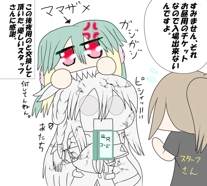 今回二条城でやらかしたミス 