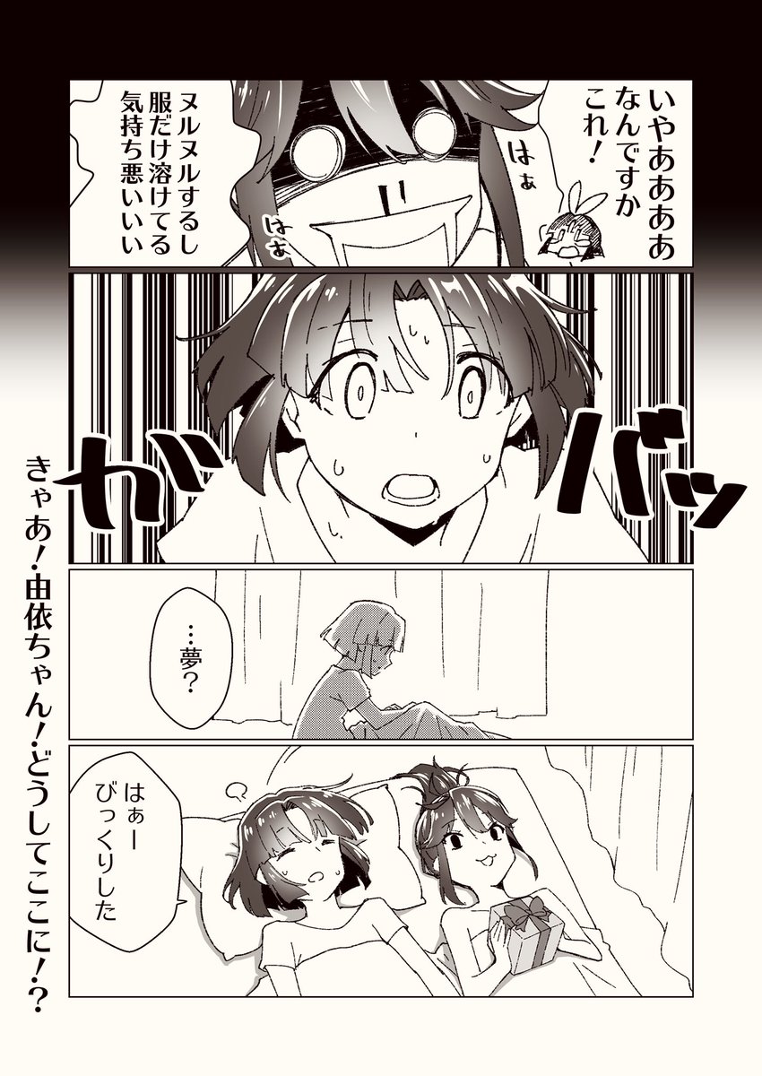 ささきみつる Usagijuice Twitter