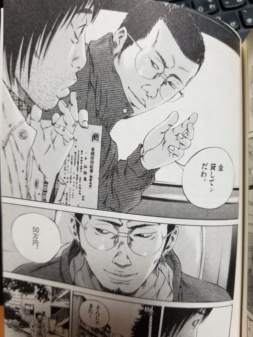 ウエウエ Kusogomiyaro さんの漫画 12作目 ツイコミ 仮