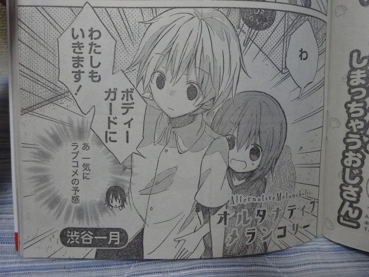 4コマ雑誌感想 14ページ目 Togetter 4コマ雑誌感想 14ページ目 Togetter
