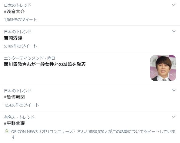 ヨハン 何事 大ちゃんと西川さんがトレンドにs W ノ ノ 浅倉大介 西川貴教