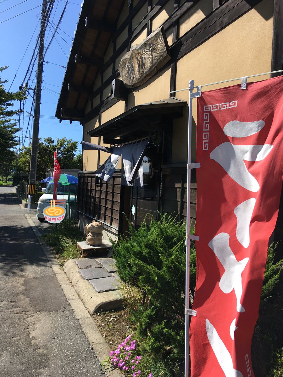 8月23日晴天。ラーメン仲江戸🍜秋田市御野場新町。

美味しい醤油ラーメン🍜チャーシュー乗せを食べました。サッパリしたスープ、細麺で食べやすい。

中心の辛味が心に残ります🔥ヒー癖になりそう。もう忘れない。また食べたくなる味です😊