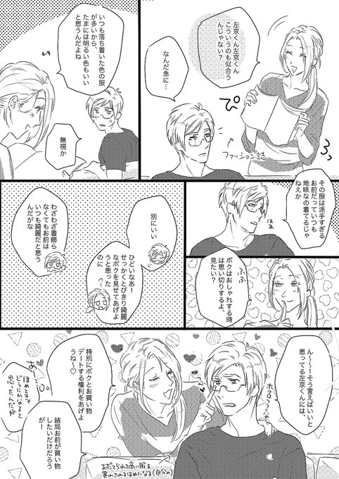 古市左京のtwitterイラスト検索結果