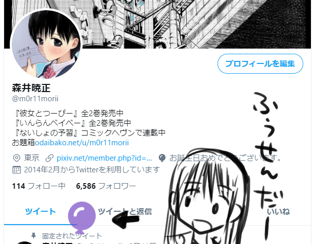ทว ตล าส ด森井暁正 11 ว เคราะห ทว ตเตอร กราฟ ก Whotwi ทว ตล าส ด森井暁正 11 ว เคราะห ทว ตเตอร กราฟ ก Whotwi