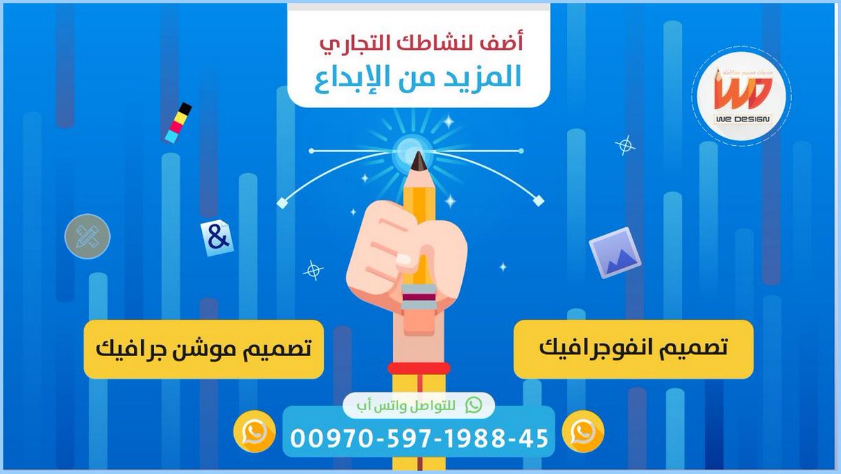 designNoj's tweet photo. الغرض الأساسي من أي #انفوجرافيك هو لفت الانتباه بالتصميم والألوان والصور واستخدامها في شرح مفهوم معين أو عملية معينة في أي مجال أو صناعة.
🚩🚩🚩
💭 يسعدنا تواصلكم معنا: 
📱 واتس: 00970597198845 
📲 واتس مباشر : https://t.co/wrEASMw4xX 
✉ ايميل: WeDes.Info@gmail.com

#منصه_مدرستي https://t.co/jTbuP1A8HK