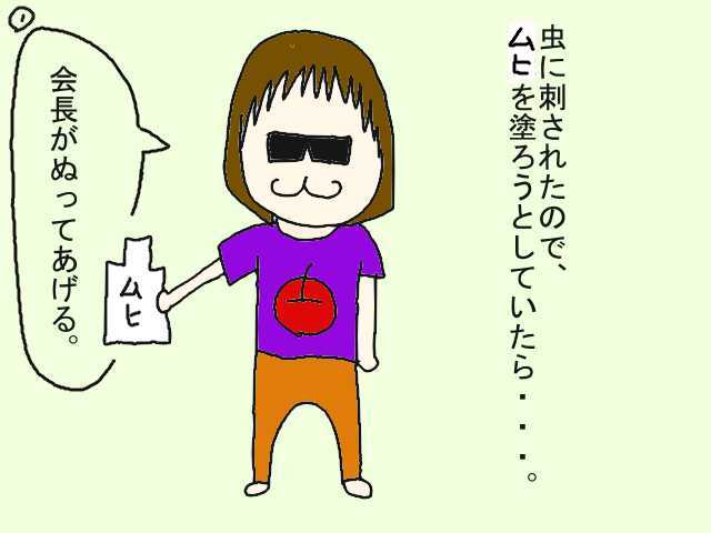 虫刺されのtwitterイラスト検索結果 古い順