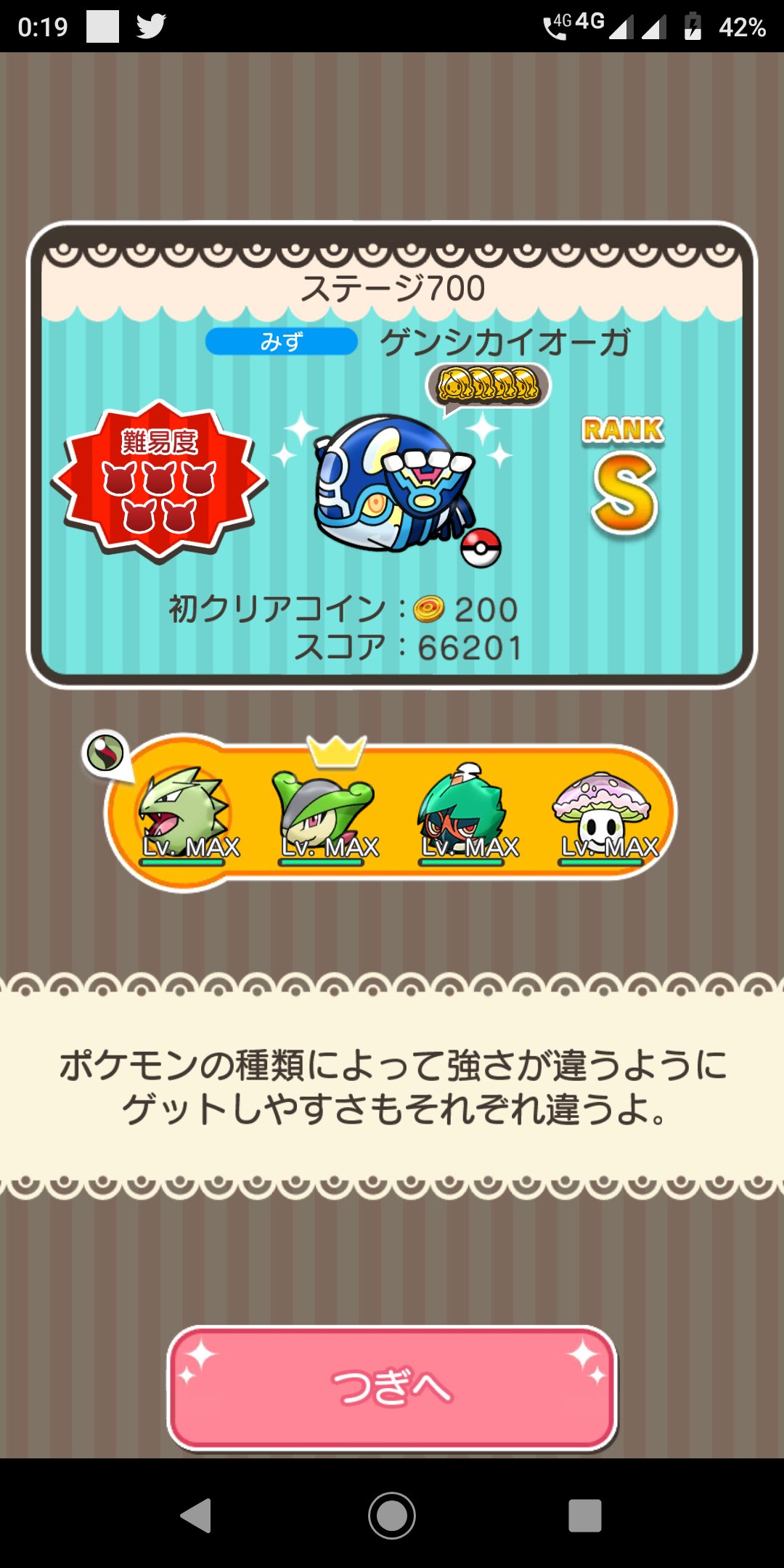 Polygonalfa ポケとるをb版からやってて もう何年前からだろう 途中スマホが壊れてデータ失ったりしたけどついにメインステージクリアできた T Co Xkhfkgsxhn Twitter