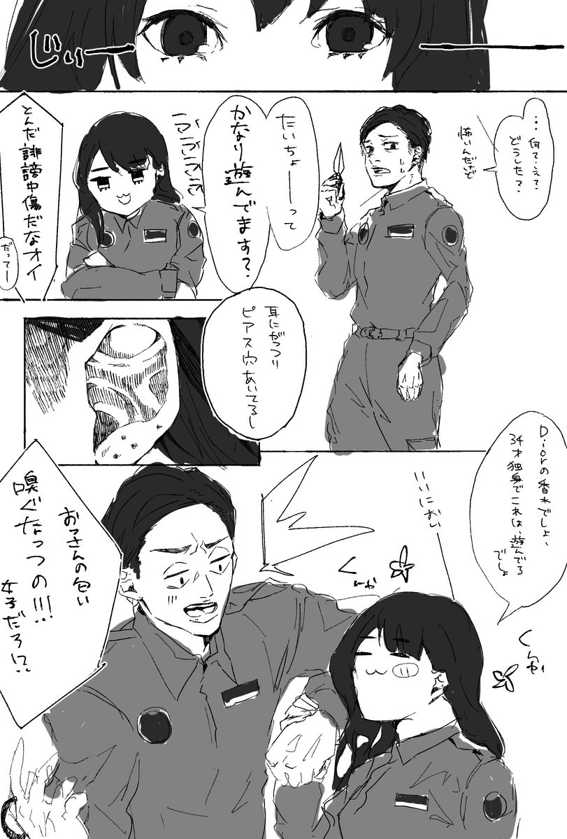 漫画の息抜きに描いた漫画です(?
ユカさん常識より興味って感じの人だと思うんで興味がかってる時人との距離感0だと思う
ヘビクラ隊長は常識人です 