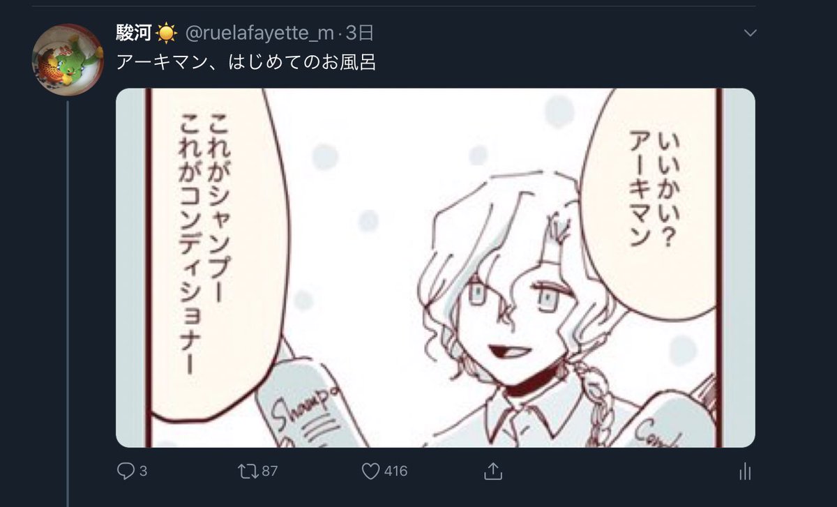 なんでマリスビリー にばかりフォーカスするんだろう、Twitterくん。さてはラブだな? 