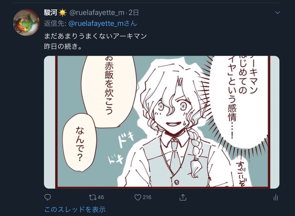 なんでマリスビリー にばかりフォーカスするんだろう、Twitterくん。さてはラブだな? 