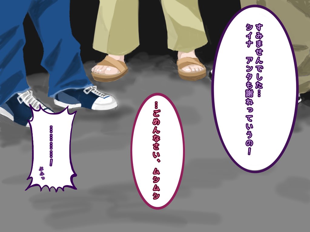 通じないだろうけどいつかは使ってみたい
「ごめんなさい ムシムシ」

#夕闇通り探検隊 