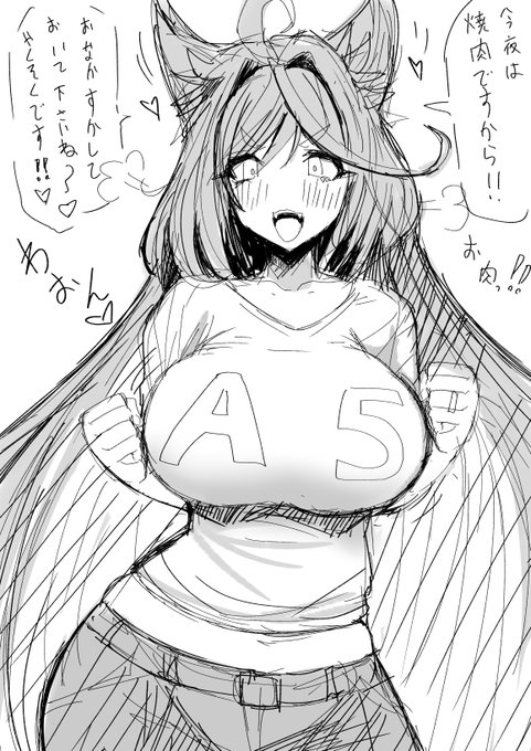 ダサいTシャツとジーンズの似合う若奥様ヴァナルガンドと暮らしたい妄想rkgk 