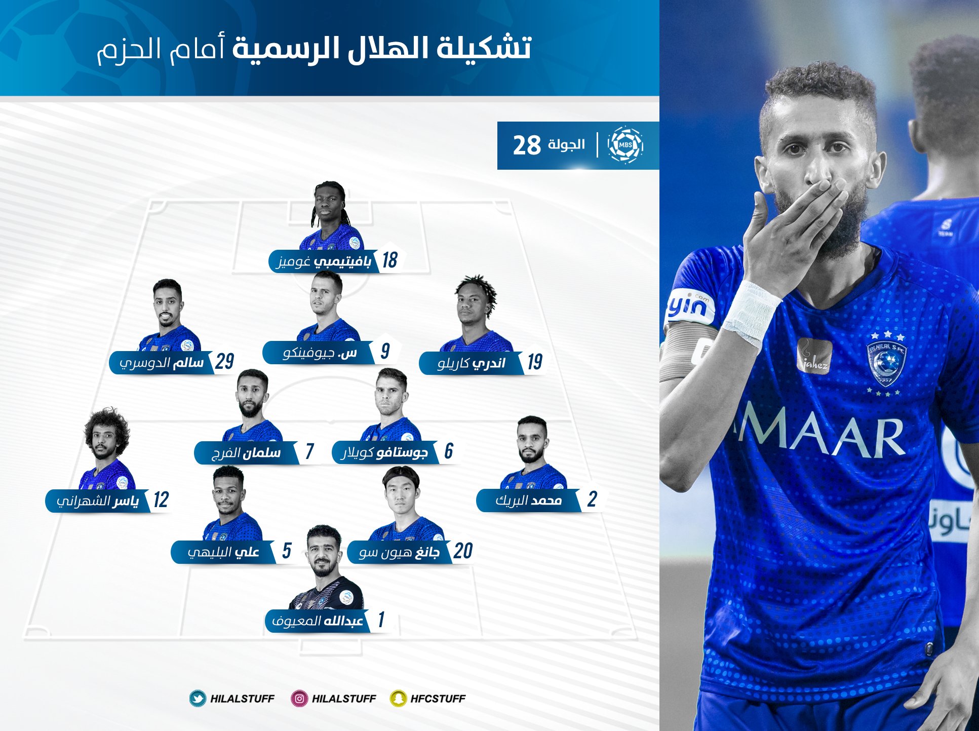 ضد الهلال الحزم الهلال ضد