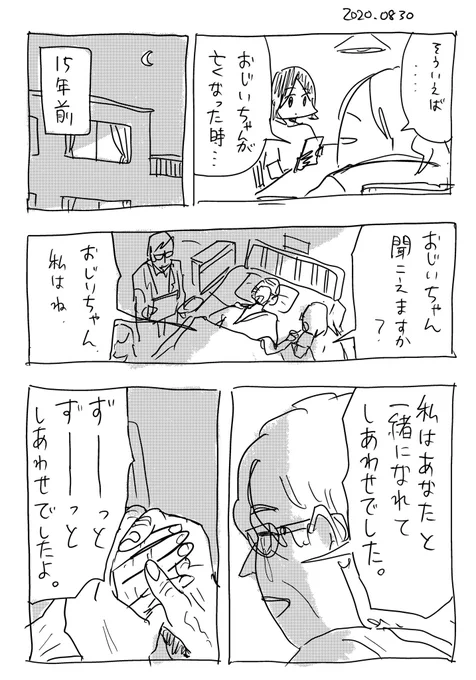 話の途中 