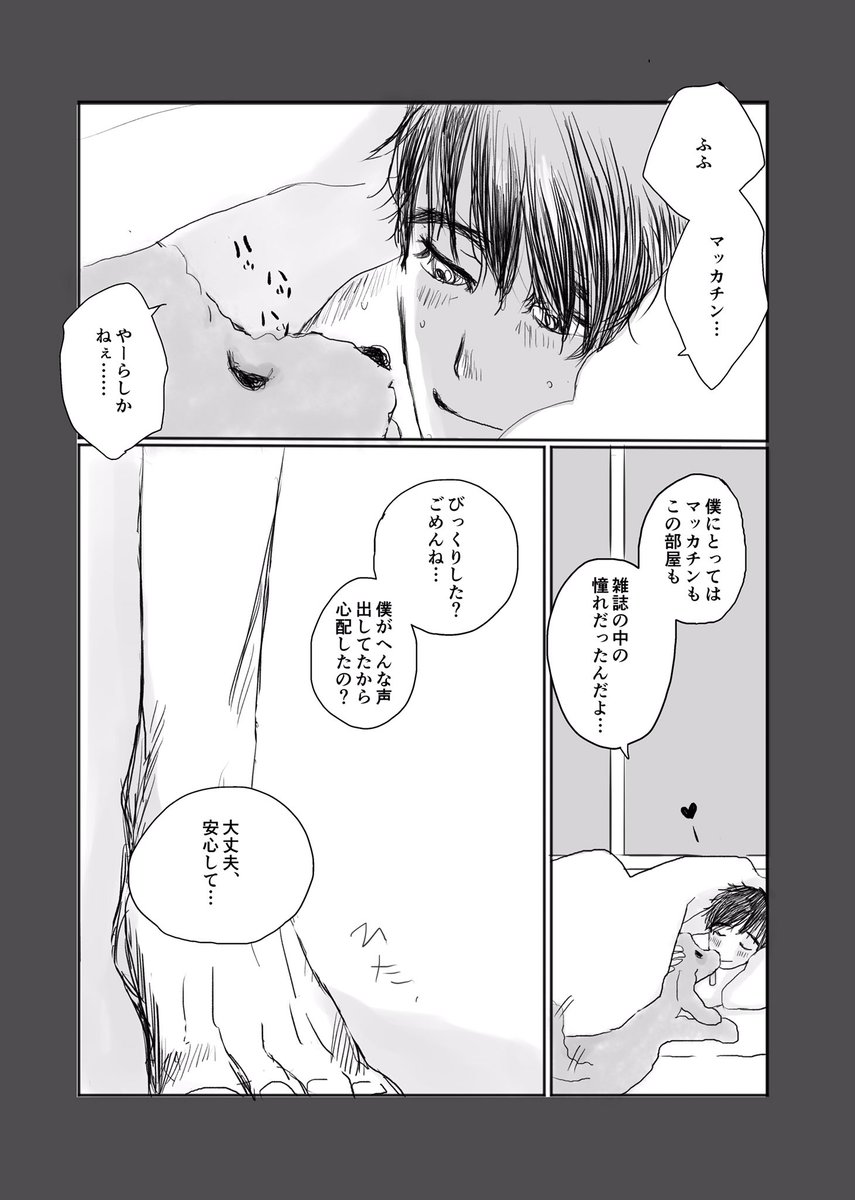 kurukuru_vy's tweet photo. #ヴィク勇事後祭り
渡露後初夜（この直後2度目） https://t.co/zEUWfLp8jx