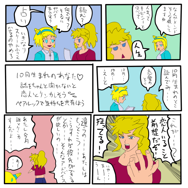 あずちゃん(@AzuCrimson631) さんのマンガ一覧 : いいね順 : 6ページ目 