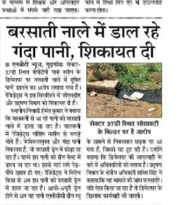 armi30's tweet photo. @cmohry 
देखिए महोदय  क्या कर रहा है यह builder
 isne sirf ग्राहकों को ही नहीं प्रकृति को भी परेशान किया है
@OfficialGMDA https://t.co/ZvAk01KqeD