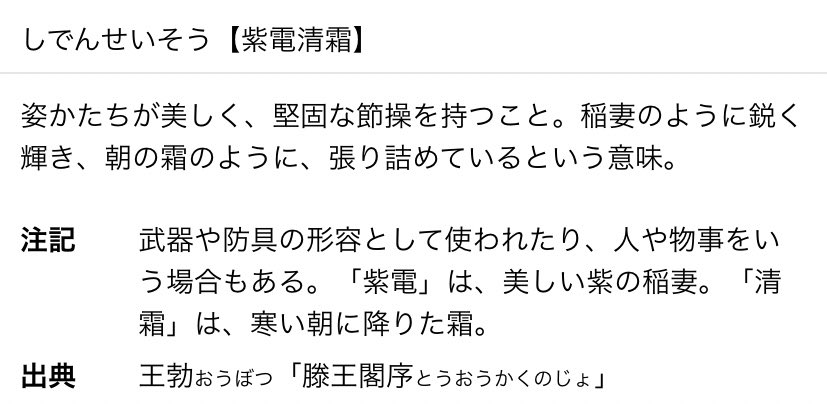 紫電清霜 Twitter Search 紫電清霜 Twitter Search