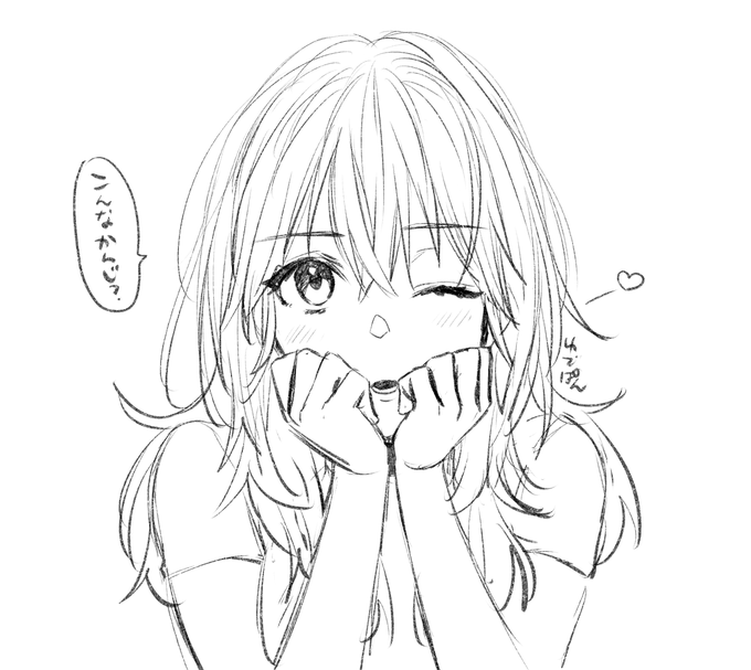 せんせー!ぶりっこしてー! 