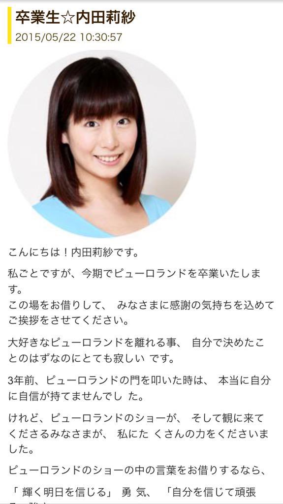 奈央 Puro わ 懐かしいな 華佳あゆ さん 内田莉紗 さん T Co Ft3jzstqai Twitter