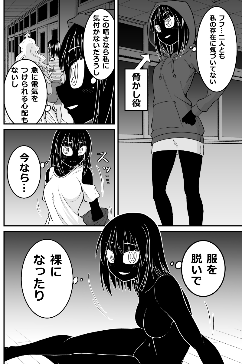 妖怪女子の日常漫画
「違う意味の肝試し大会」
#妖怪 #人外娘 #monster_girl 