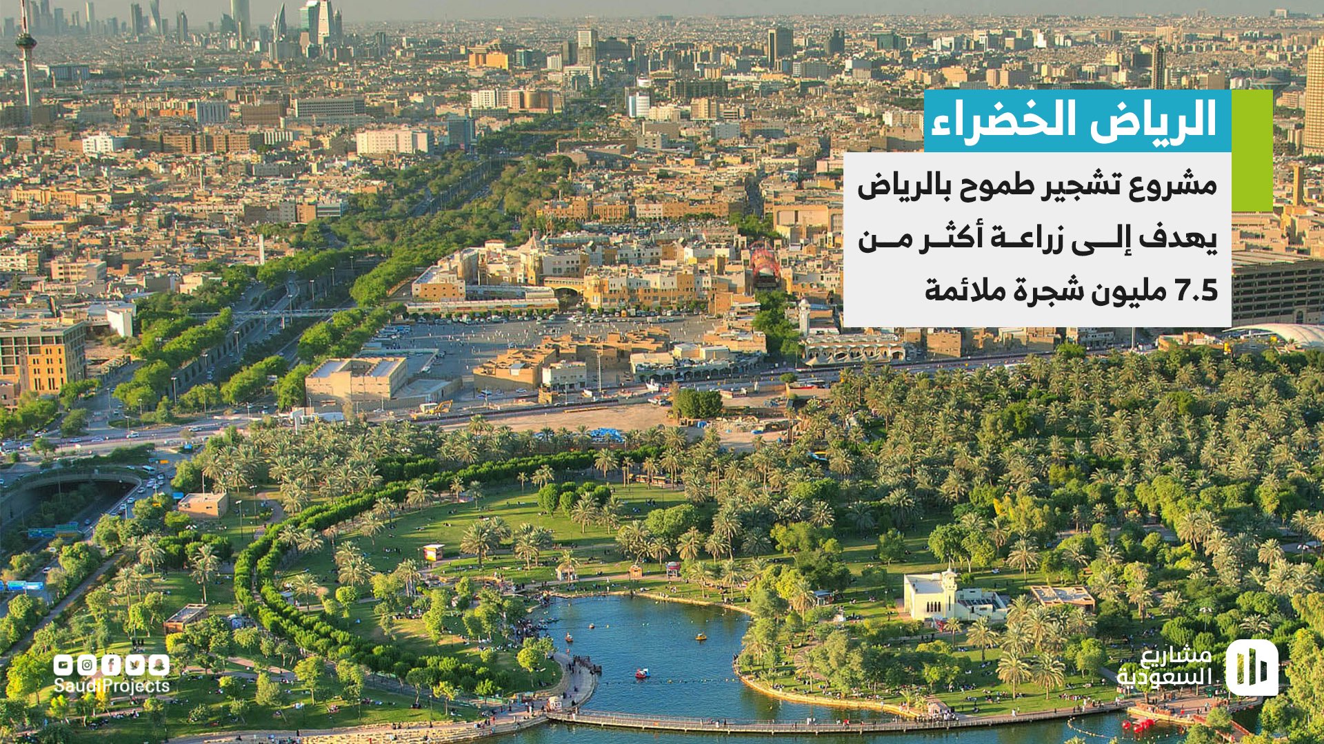 مشاريع السعودية Sur Twitter مشاريع الرياض الكبرى 4 مشاريع ستغي ر من وجه الرياض