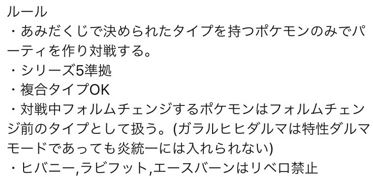 ポケモンだいすきクラブ オーキ堂 活動報告 12人で行った あみだくじタイプ統一大会 の結果 1位 ふむ ゴースト 2位 Par むし ベスト4 ケオケオ どく ティディー ひこう 敬称略 でした おめでとうございます