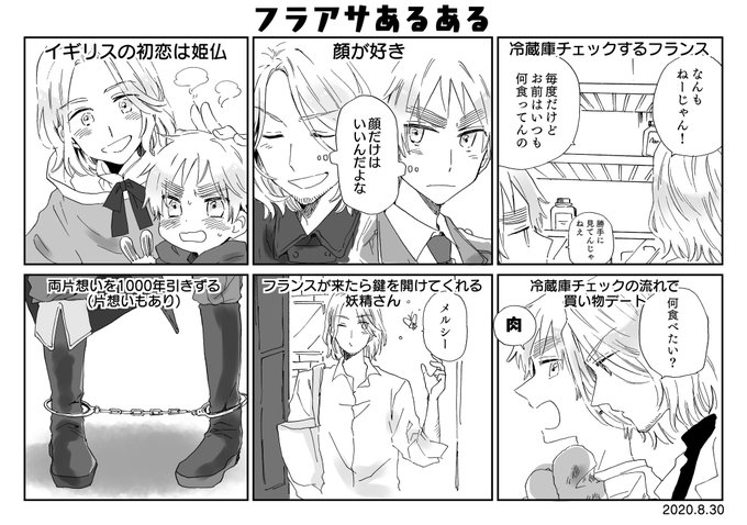 フラアサあるある 