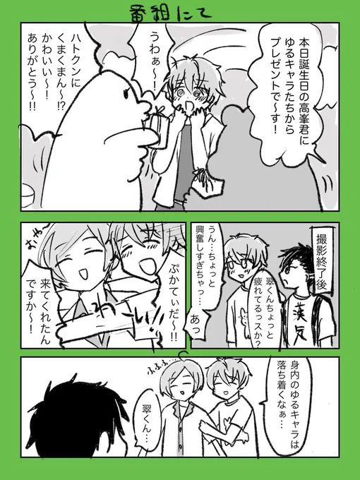 高峯翠のX(旧Twitter)漫画(24件)【新着順】