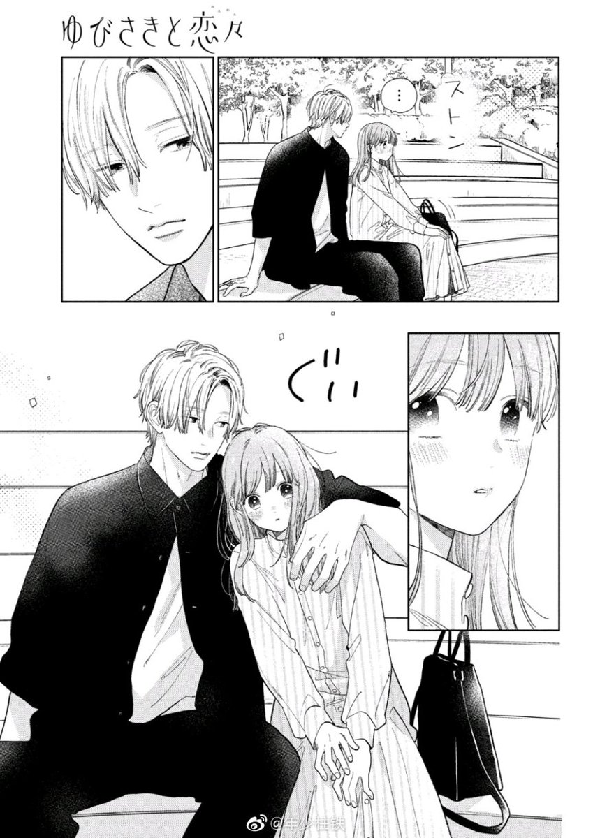 любовь с кончиков пальцев манга. любовь с кончиков пальцев манга. манга yubisaki to renren. любовь с кончиков пальцев манга. манга на английском.