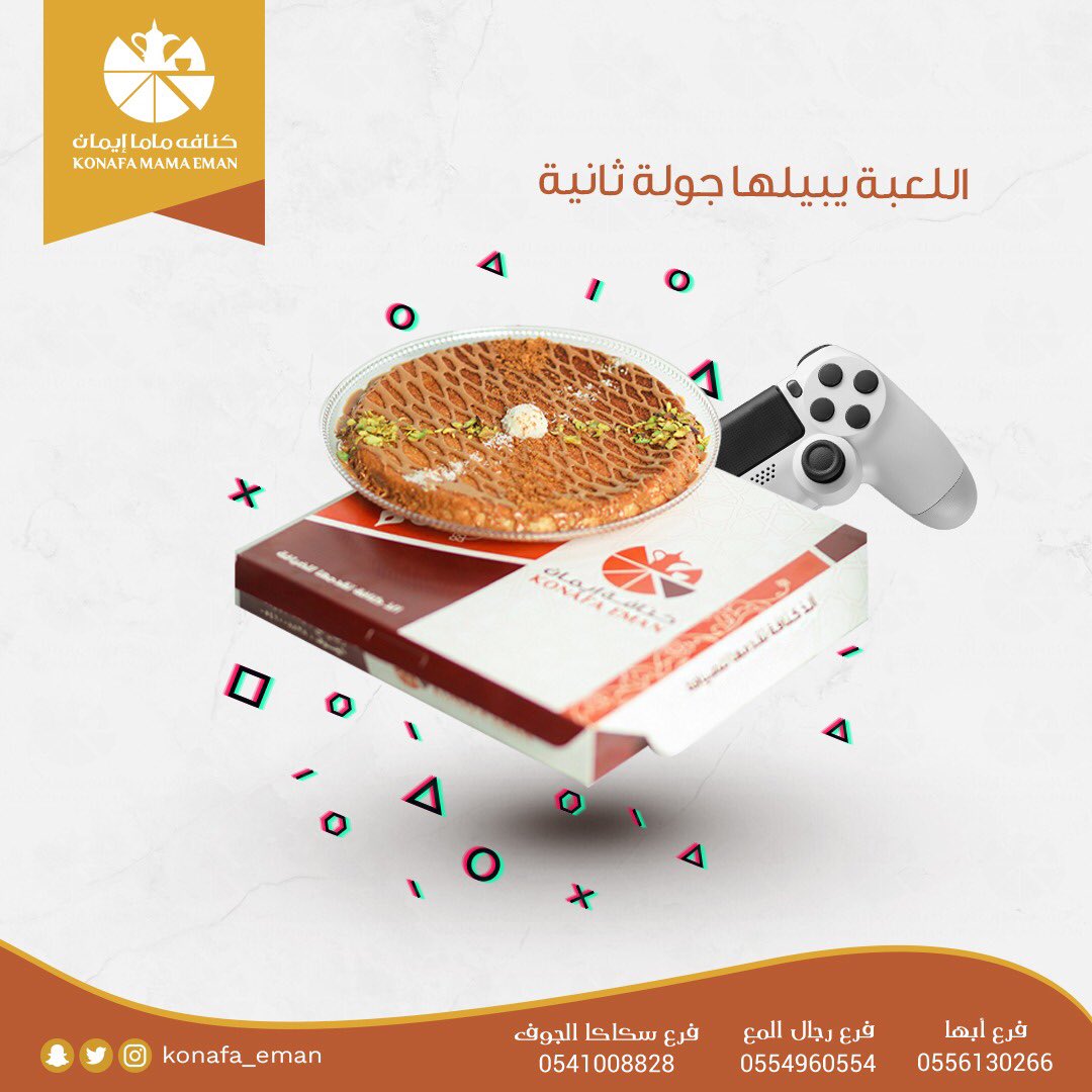 تفوز من الجولة الأولى ولا الثانية 🎮🧐