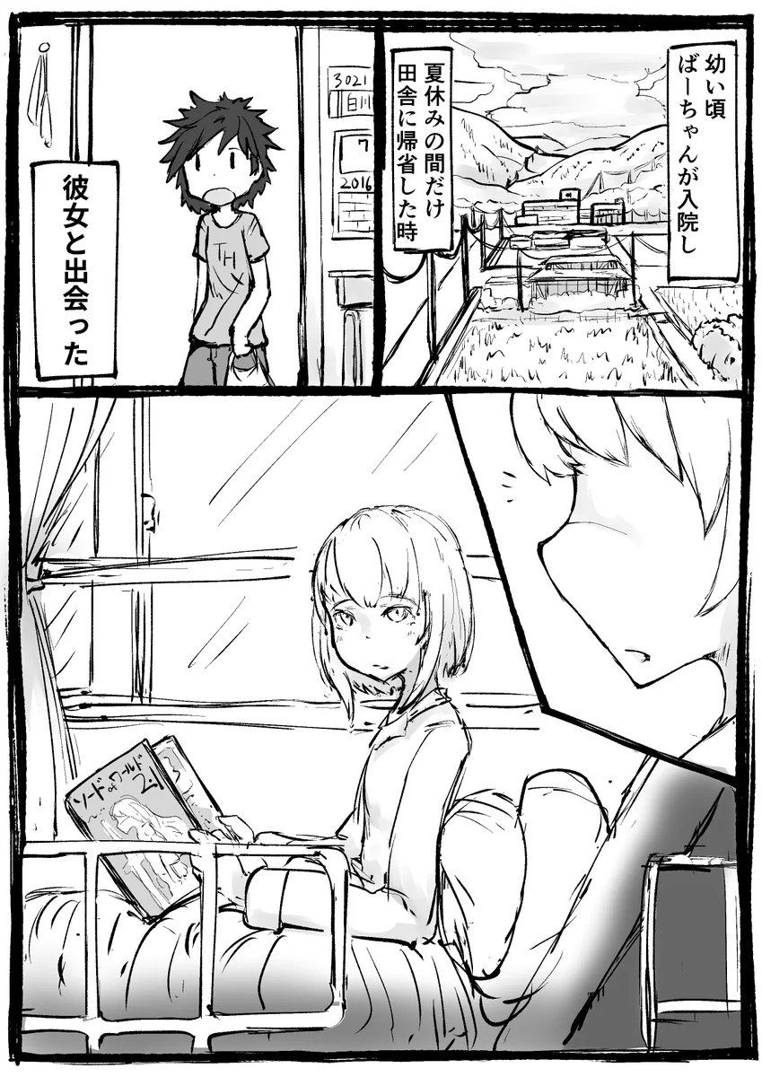 子供の頃に仲が良かった女子と再会！？予想外の急成長を遂げていてビックリwww
