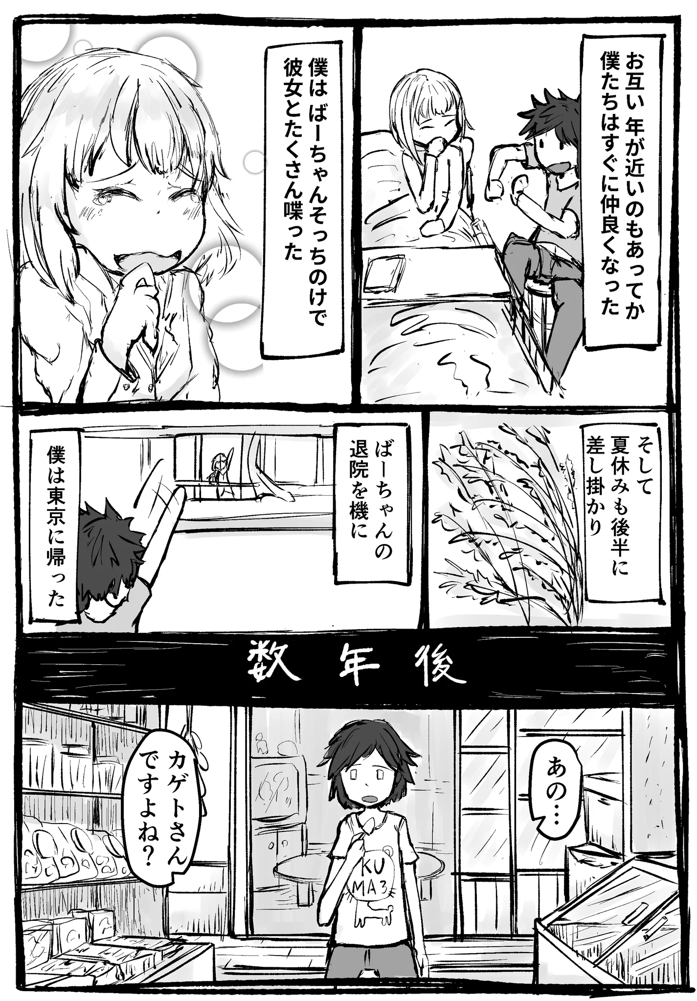 子供の頃に仲が良かった女子と再会！？予想外の急成長を遂げていてビックリwww