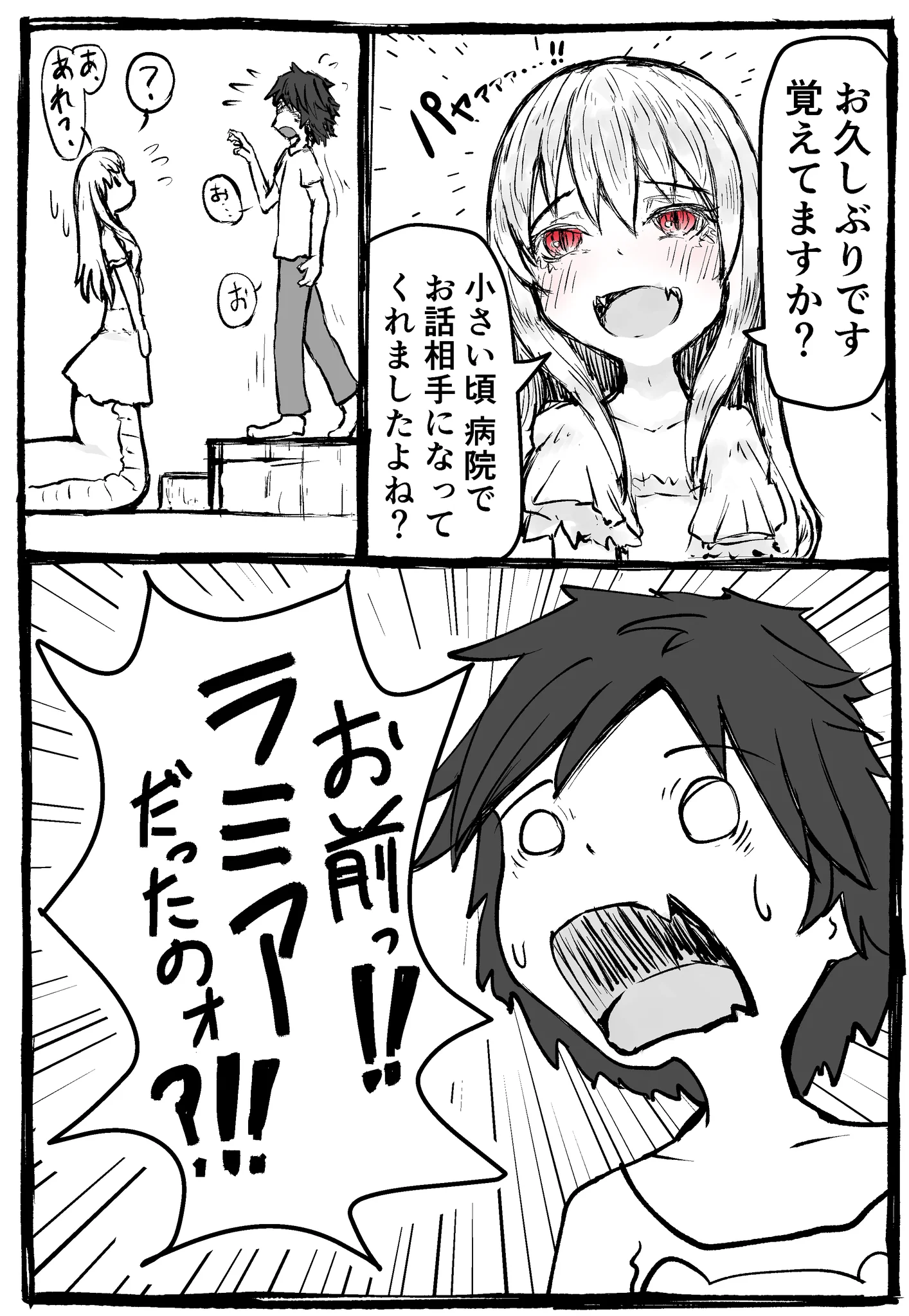 子供の頃に仲が良かった女子と再会！？予想外の急成長を遂げていてビックリwww