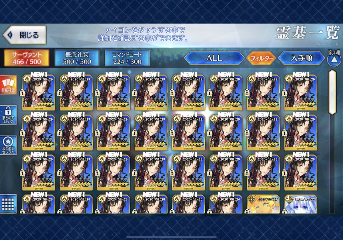 Fgo イリヤガチャの過程で水着キアラさんの数がヤバイことになったマスターが話題に Fgo イリヤガチャの過程で水着キアラさんの数がヤバイことになったマスターが話題に
