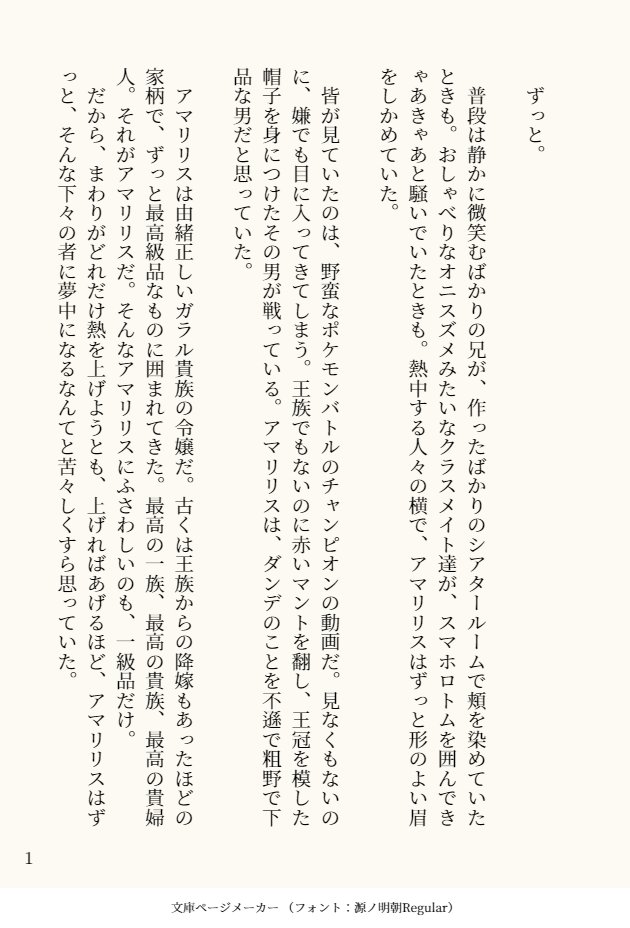北原 On Twitter 12日目はdndさんのことを田舎者だと蔑んでいたけどパーティでメロってしまったお嬢様のお話です 思いっきり捏造モブ視点ですのでお好きな方どうぞ 紳士dndさんの描写を削りたくなかったので お嬢様が調子に乗ってkbnに威嚇される話は次回に続き