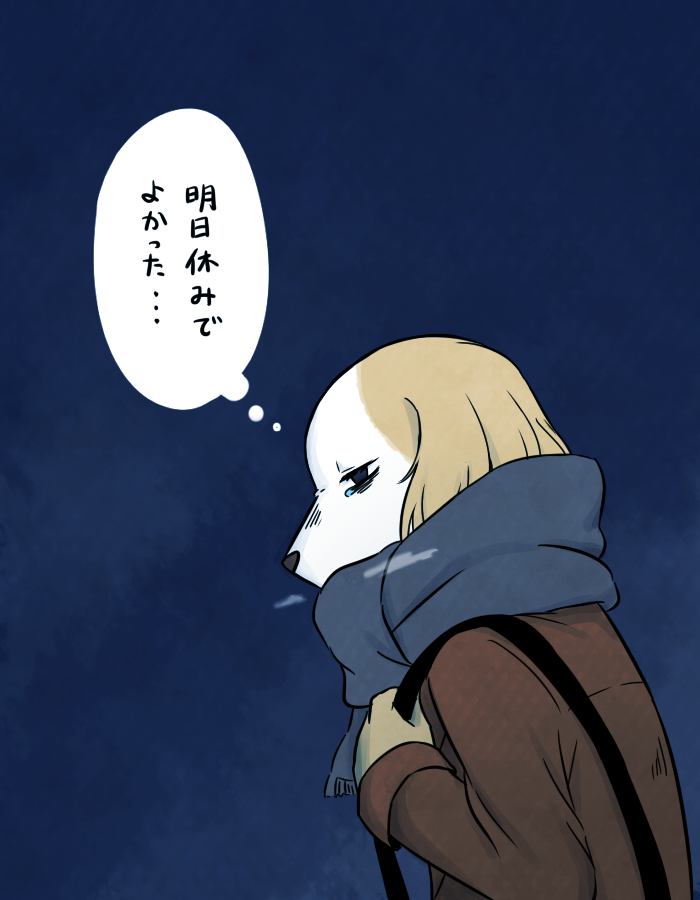 戌井さん…
#Aggretsuko
#アグレッシブ烈子 