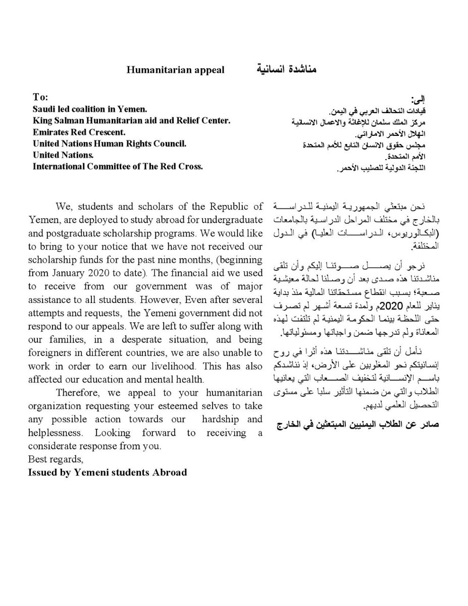 MAlqawati's tweet photo. @UNarabic #نطالب_بصرف_مستحقات_الطلاب_اليمنيين_في_الخارج https://t.co/6dtWANXk6j