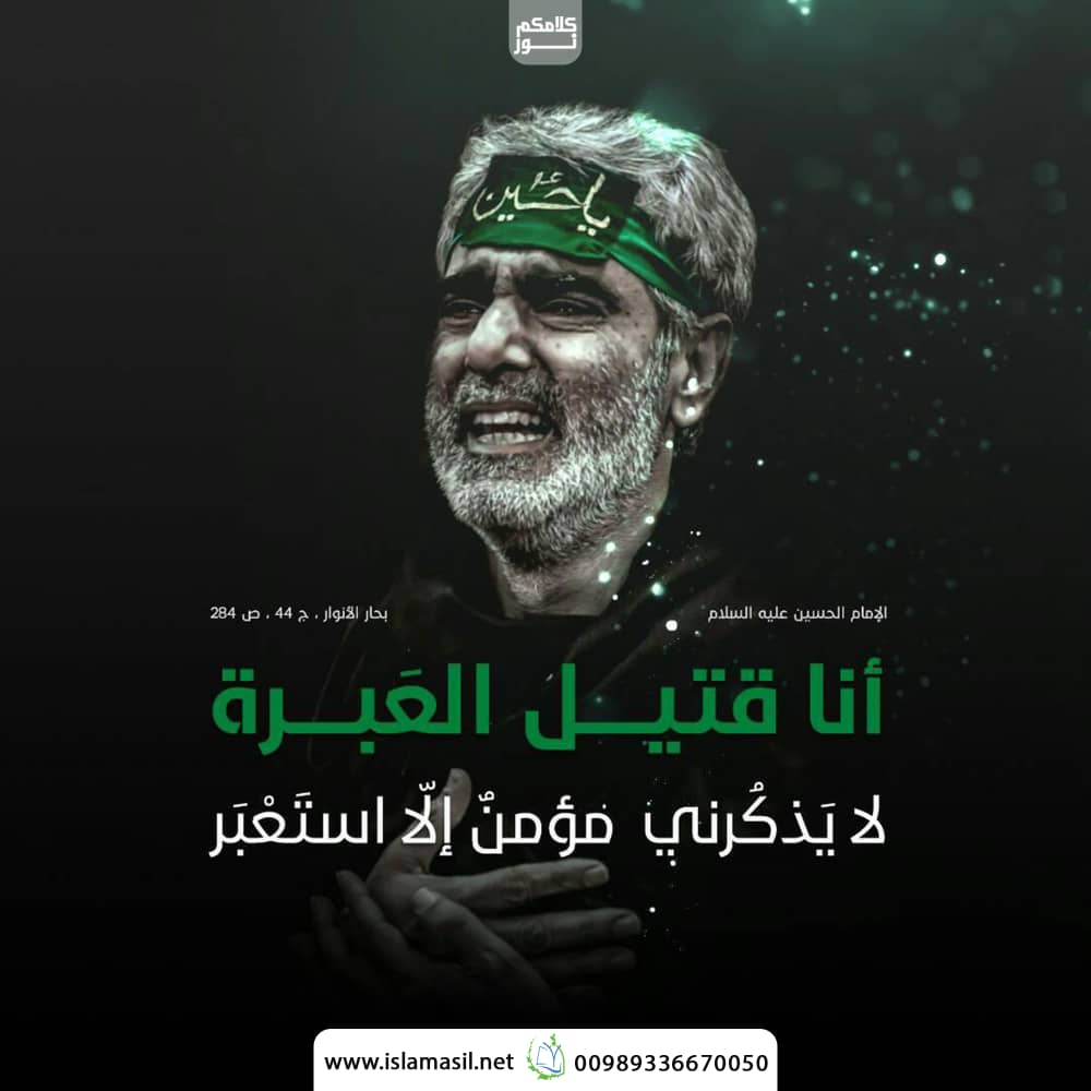 GdzBr's tweet photo. يا سيدي 
اما حان وقت شهادتي؟ 
اخذت من احب
لما لا تأخذني؟ 
و هل انا عاصي؟ 
ما ذنبي؟ 
يا سيدي لم يضل معي اخ ولا صديق و لا مربي 
و ها انت ترى ذي جراحي قد اقرحت من اهل العراق 
هذا انا اصبحت مثلك غريب و بلا احد انك تعرفني فخذني اليك 
#ليله_العاشر https://t.co/stALxHwncw